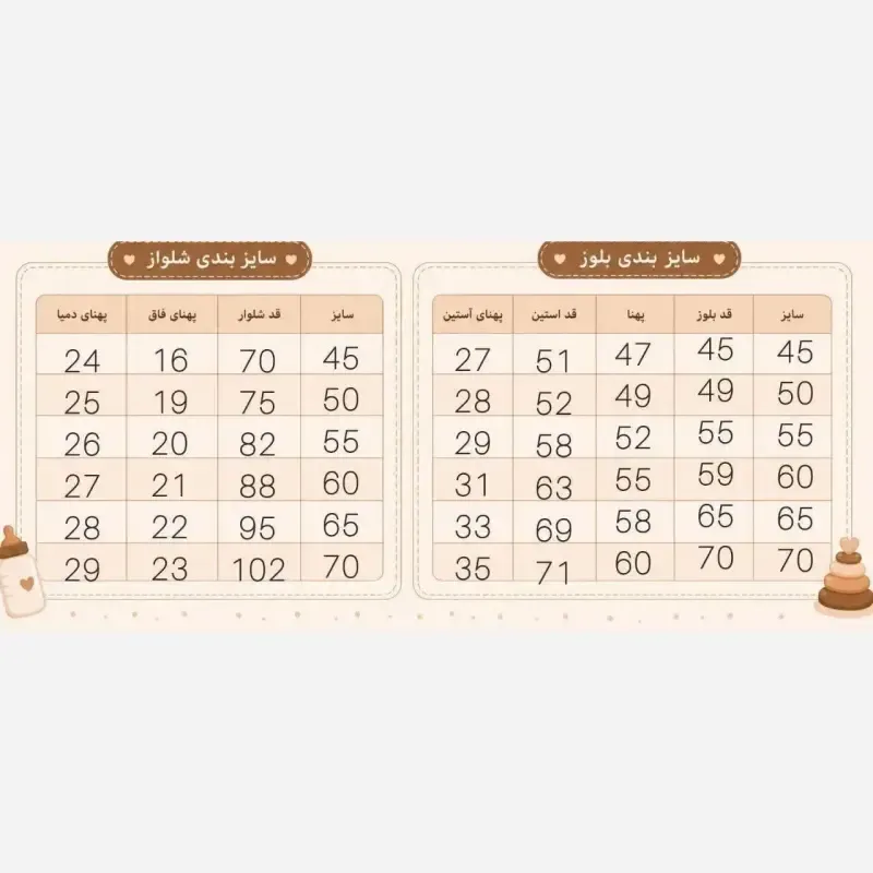 ست بلوز شلوار دخترانه دورس لاکرا طرح پروانه سایز 45 تا 65 - تصویر 10
