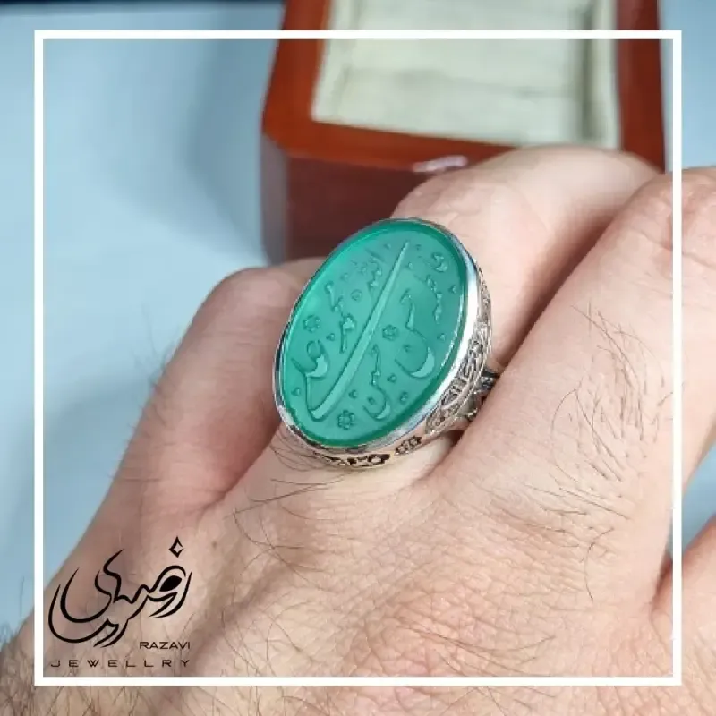 انگشتر مردانه آلیاژ نقره روس با سنگ عقیق سبز حکاکی پنج تن آل عبا - تصویر 2