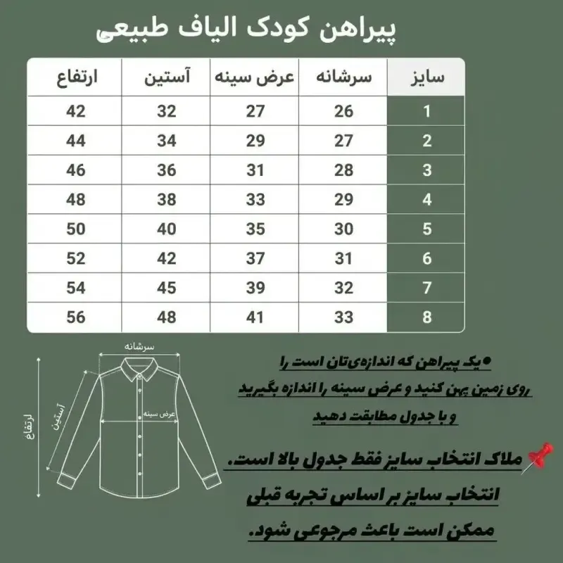 پیراهن بچگانه الیاف طبیعی 100 درصد پنبه مدل 8 دکمه رنگ خردلی - تصویر 3