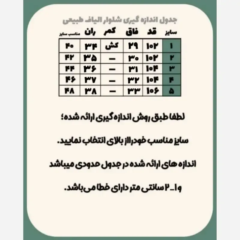 شلوار مردانه الیاف طبیعی مدل سهند رنگ سفید 100 درصد پنبه - تصویر 7