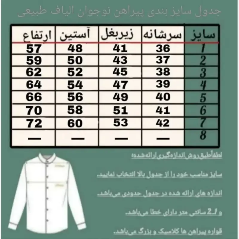 پیراهن پسرانه الیاف طبیعی مدل آرشا رنگ سبزآبی سایز 1 تا 7 - تصویر 2