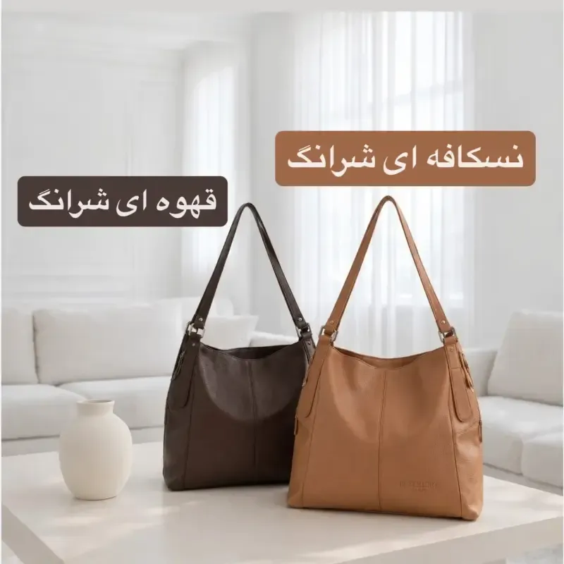 کیف زنانه چرم مصنوعی اسپرت و روزمره بند بلند - تصویر 4