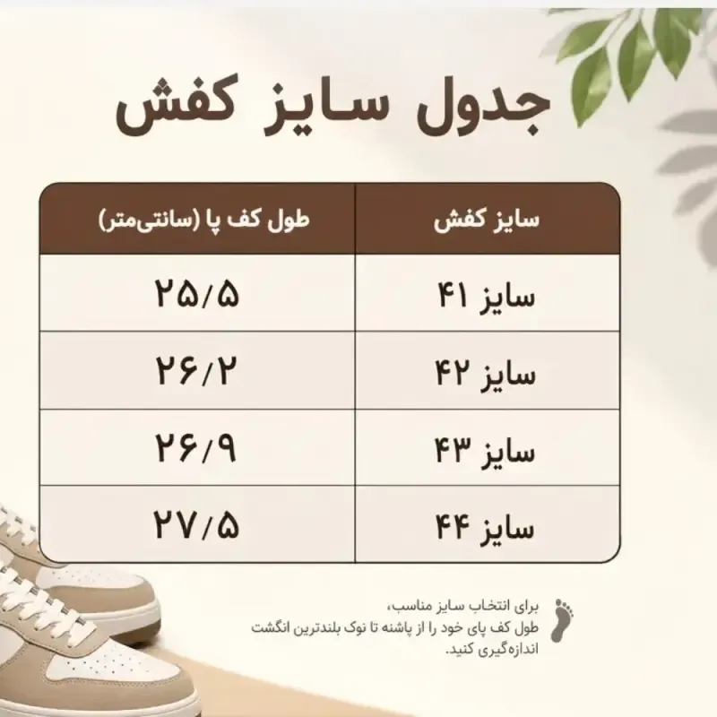 کتونی مردانه ساکونی رنگ سفید قرمز کرم زیره EVA سایز 41 تا 44 - تصویر 2