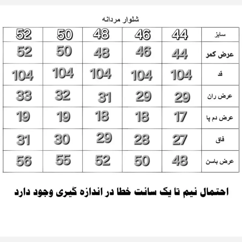 شلوار کتان مردانه کلاسیک نیم کشی فاق متوسط سایز 42 تا 58 رنگی - تصویر 19