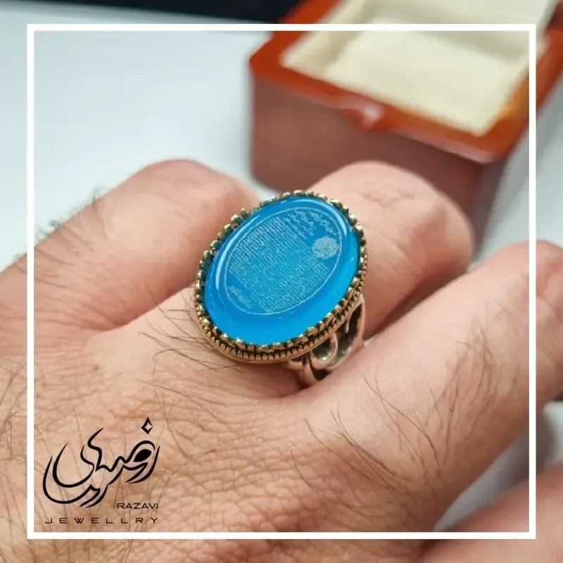 انگشتر مردانه آلیاژ نقره روس عقیق آبی روشن حکاکی سوره یس - تصویر 2