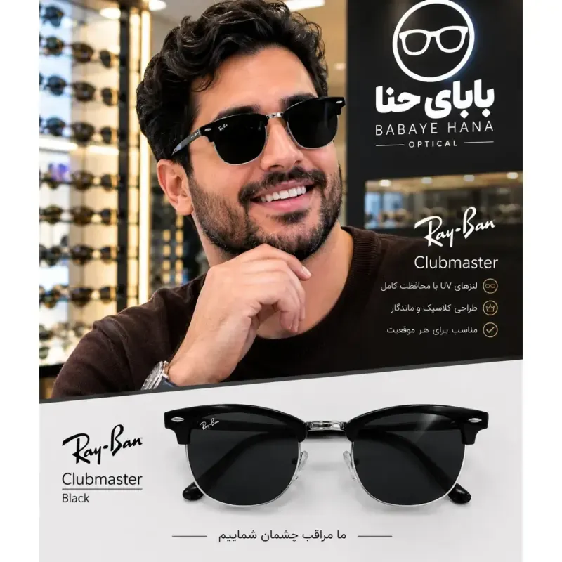 عینک آفتابی ریبن مدل کلاب مستر با محافظت UV400 - تصویر 4
