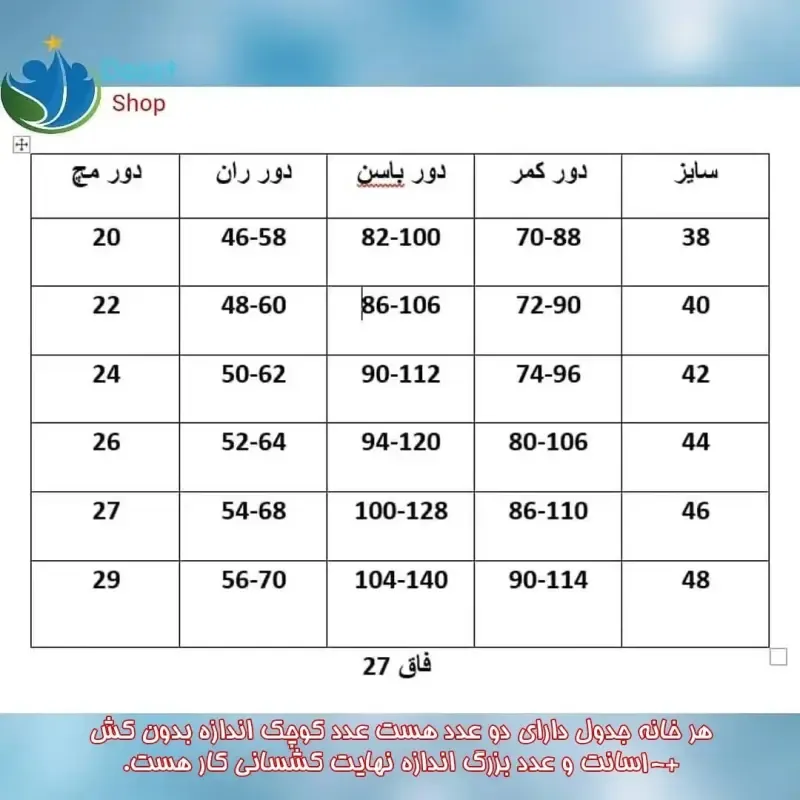 شلوار زنانه سفید بنگال قد 100 راسته و جذب سایز 38 تا 48 - تصویر 2