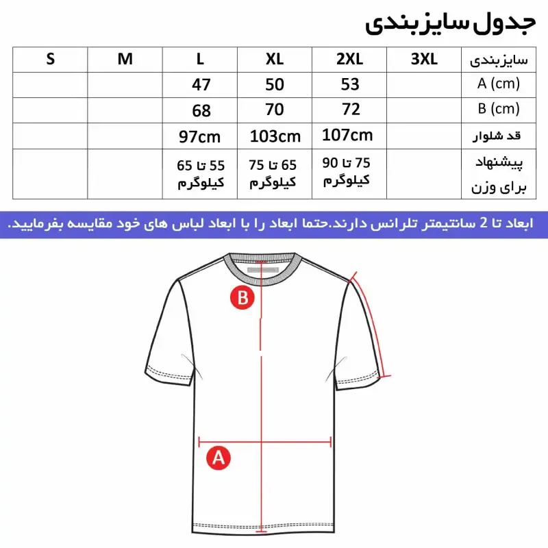 ست تیشرت آستین بلند و شلوار مردانه طرح آث میلان جنس جودون و نخی - تصویر 4