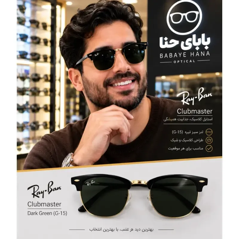 عینک آفتابی ریبن مدل کلاب مستر با محافظت UV400 - تصویر 3