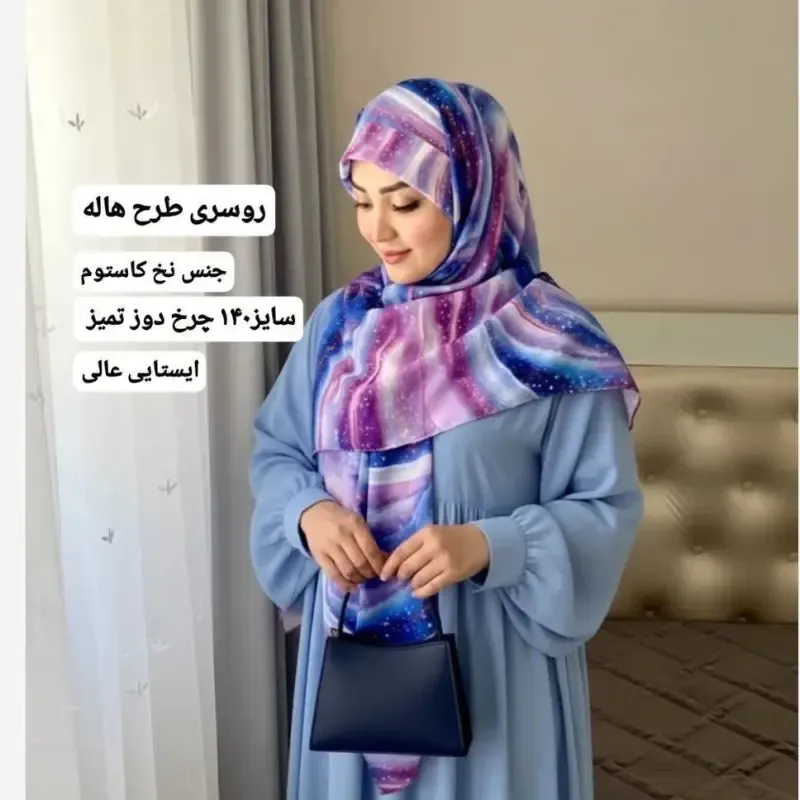 روسری نخی کاستوم طرح هالهاین سایز 140 بنفش آبی - تصویر 2