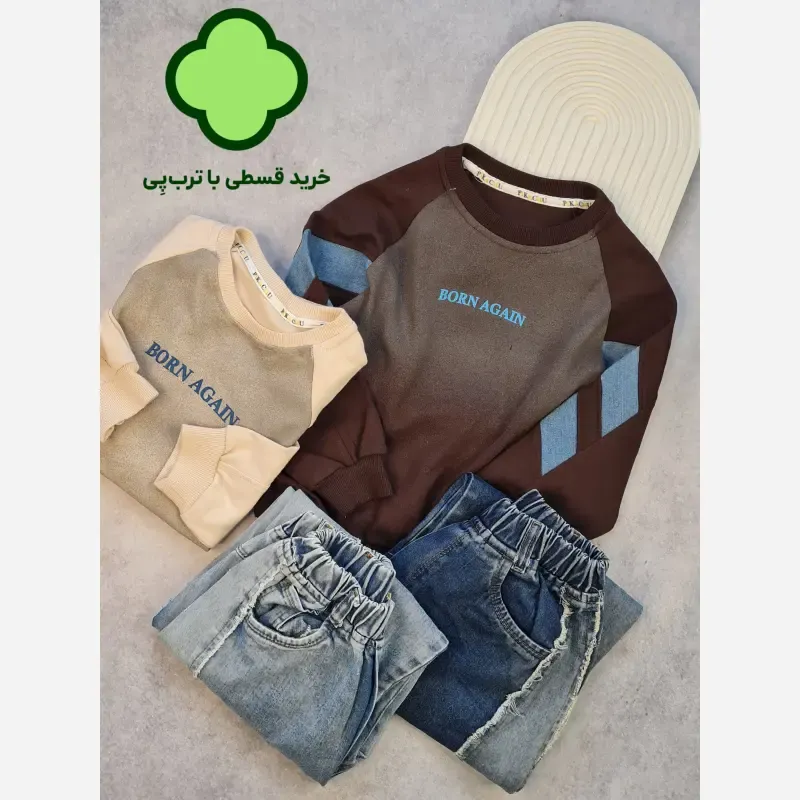 ست پاییزه بچگانه بلوز دورس و شلوار جین بگ سایز 50 تا 65 - تصویر 2