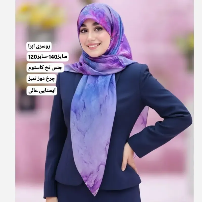 روسری نخ کاستوم طرح ابرا سایز 140 - تصویر 7