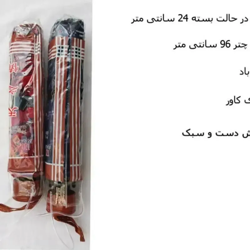 چتر چهار خانه تاشو ضد باد سبک و کمجا پارچه ضد آب مناسب باران و آفتاب زنانه و مردانه - تصویر 2