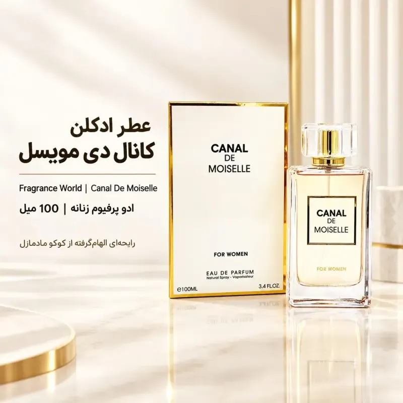 عطر ادکلن کوکو مادمازل زنانه فراگرنس ورد حجم 100 میل ادو پرفیوم زنانه معتدل و گرم - تصویر 4