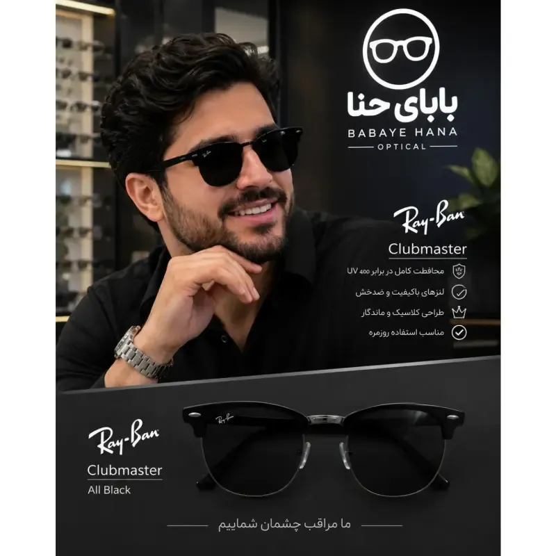 عینک آفتابی ریبن مدل کلاب مستر با محافظت UV400 - تصویر 6