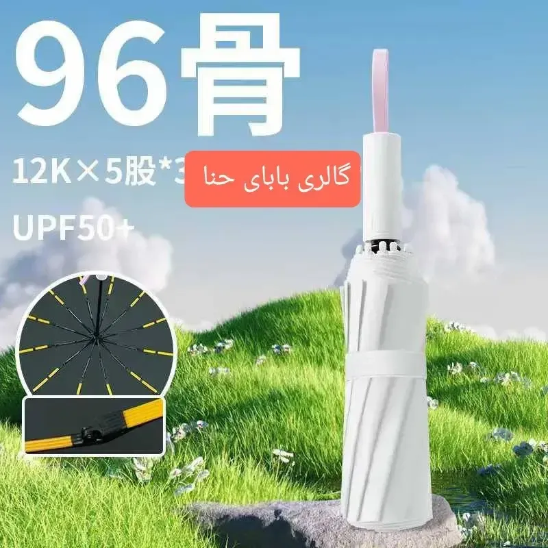 چتر اتوماتیک دو رویه SPF50 سری سزار 60 فنر ضد باد مناسب آفتاب و باران - تصویر 8