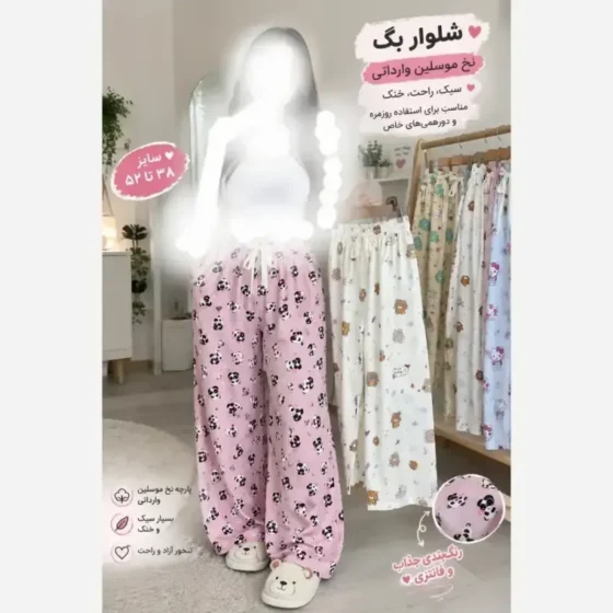 شلوار بگ نخی وارداتی طرح نگین کوب زنانه سایز 38 تا 52