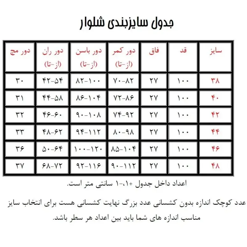 شلوار زنانه راسته بنگال کارمندی قد 100 سایز 36 تا 48 - تصویر 3