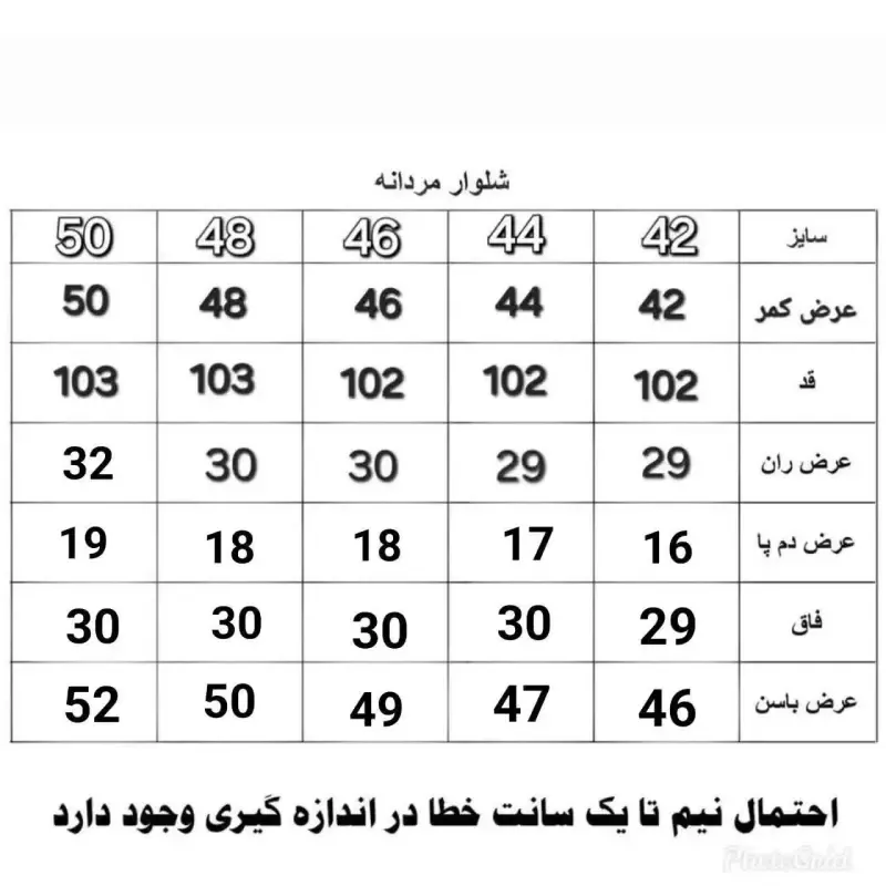 شلوار جین مردانه راسته آبی یخی سایز 42 تا 58 - تصویر 3