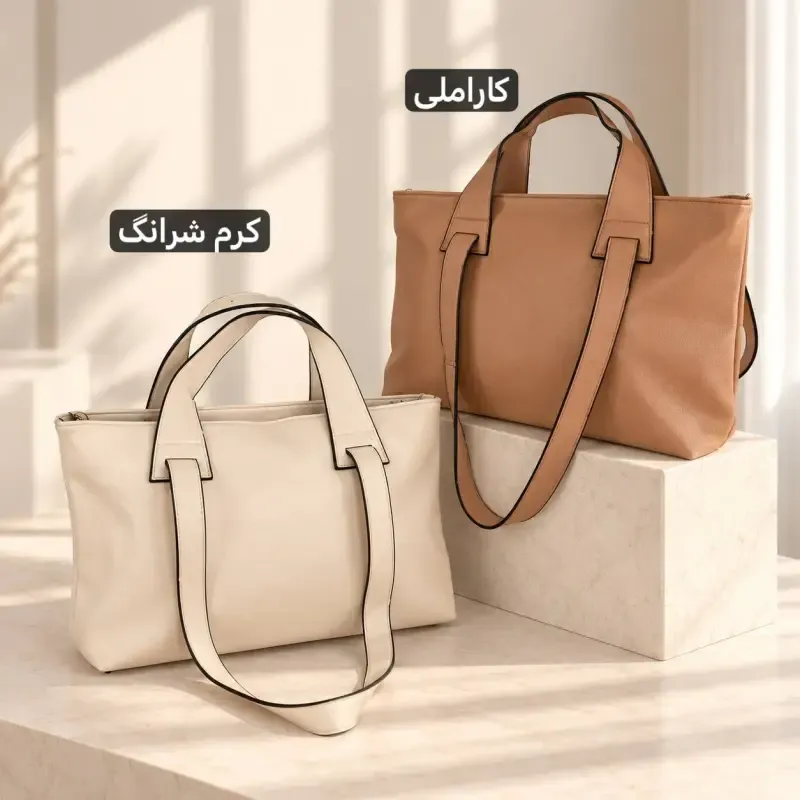 کیف زنانه روزمره چرم مصنوعی بند بلند ابعاد 44 در 26 سانتیمتر - تصویر 7