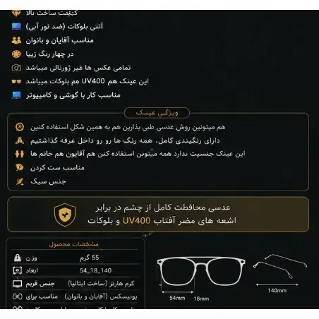 عینک طبی بلوکات و UV400 کروم هارتز مناسب کامپیوتر و موبایل یونیسکس - تصویر 7