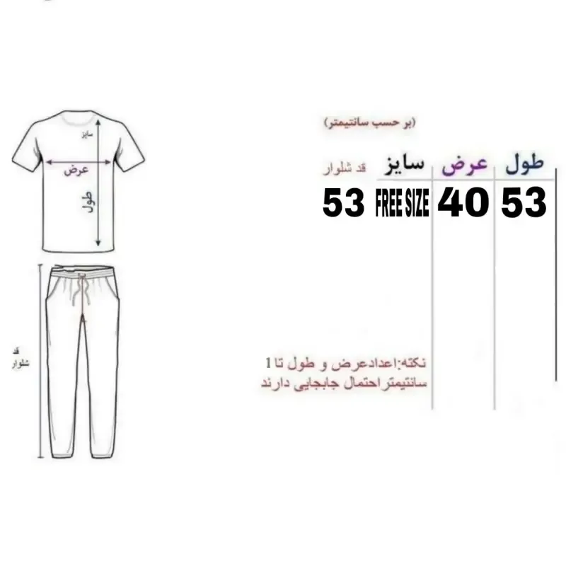 ست تاپ و شلوارک زنانه نخ و پلی استر سفید قرمز فری سایز - تصویر 5