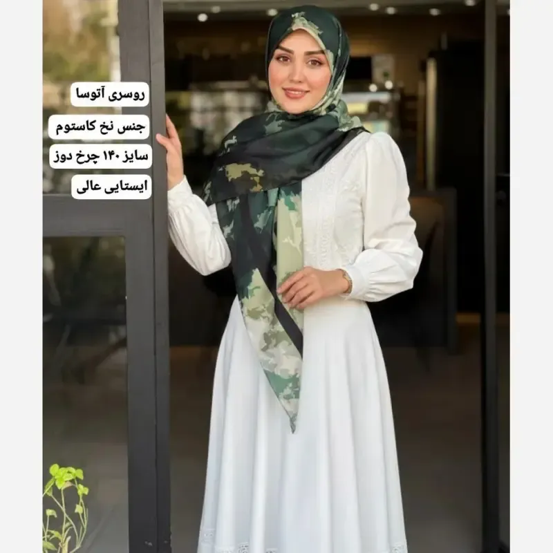 روسری نخ کاستوم طرح آتوسا سایز 140 چرخ دوز - تصویر 5