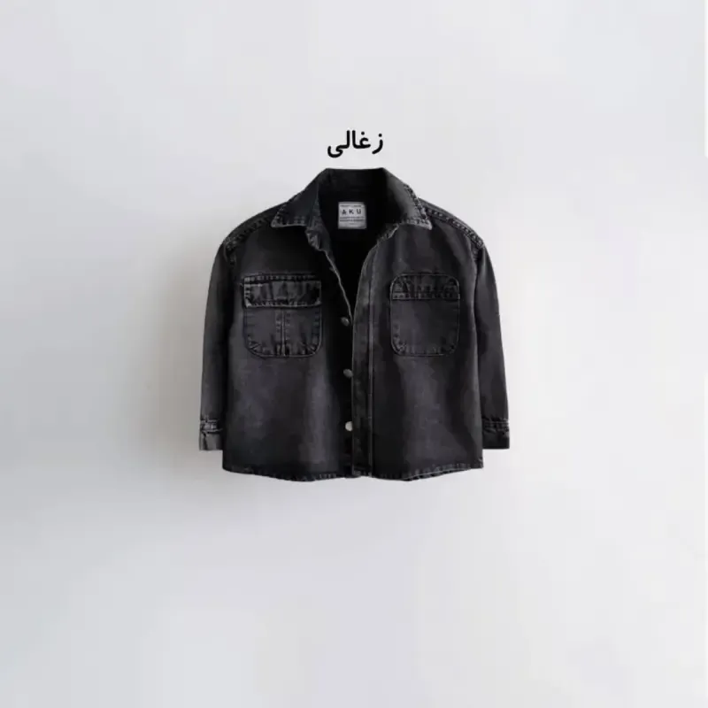 کت تک جین دخترانه و پسرانه برند آکو رنگ آبی و ذغالی سایز 4 تا 8 سال - تصویر 4