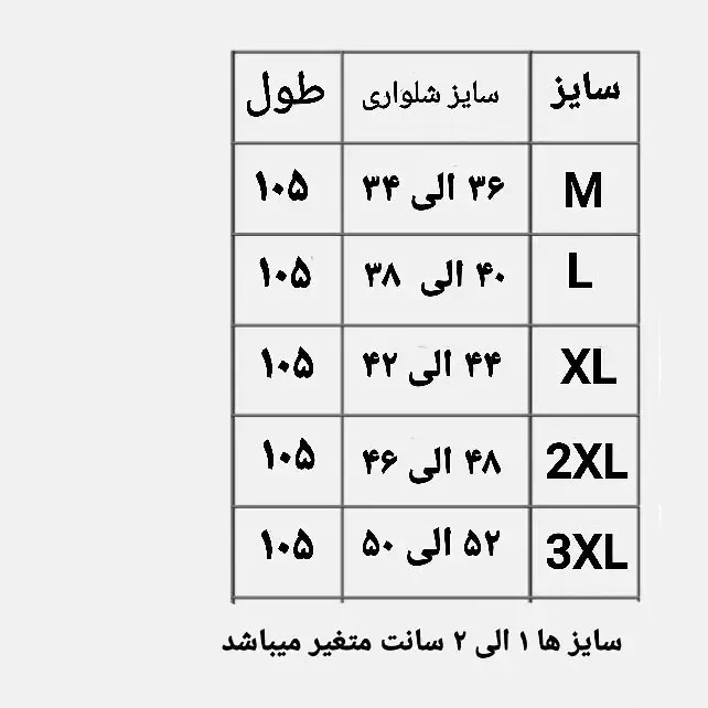 شلوار راحتی مردانه نخی رنگ کرم روشن سایز L و XL - تصویر 2