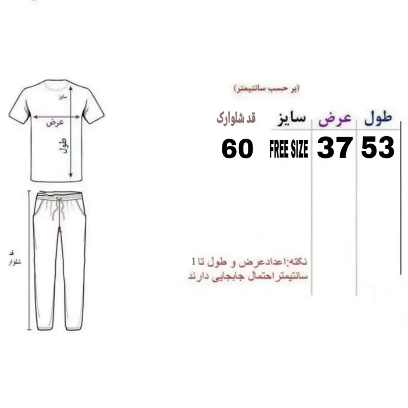 ست تاپ و شلوارک زنانه فری سایز جنس نخ و ملانژ رنگ آبی آسمانی - تصویر 2