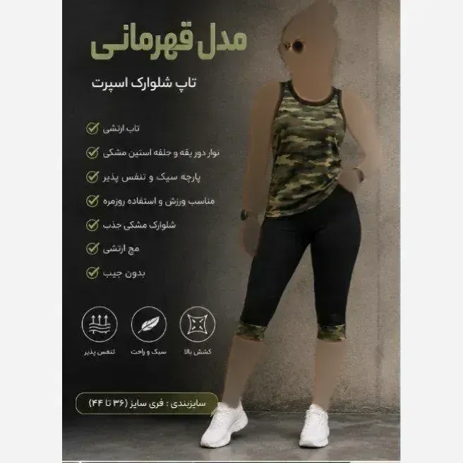ست ورزشی زنانه تاپ و شلوارک فیلامنت فول کش قواره دار - تصویر 4