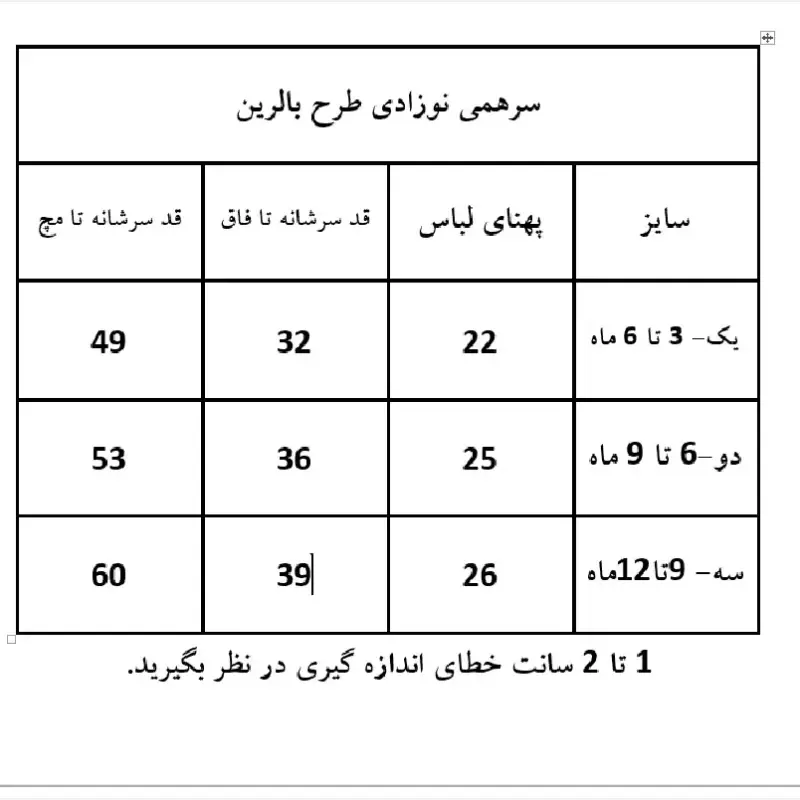 سرهمی نوزاد بالرین جنس 100٪ نخ پنبه ضد حساسیت - تصویر 5