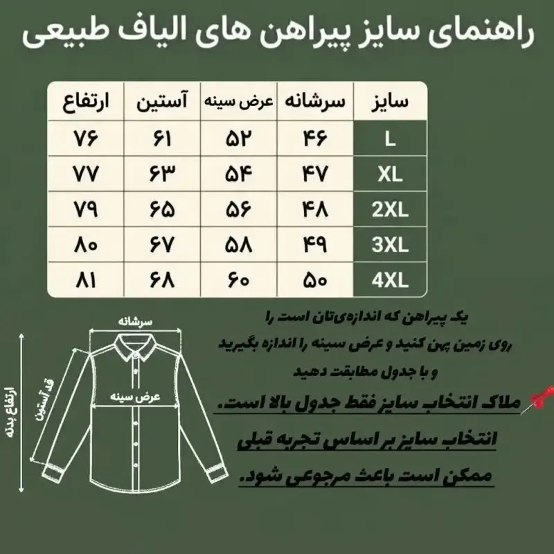 پیراهن الیاف طبیعی مردانه مدل آرشا رنگ قهوه ای - تصویر 2