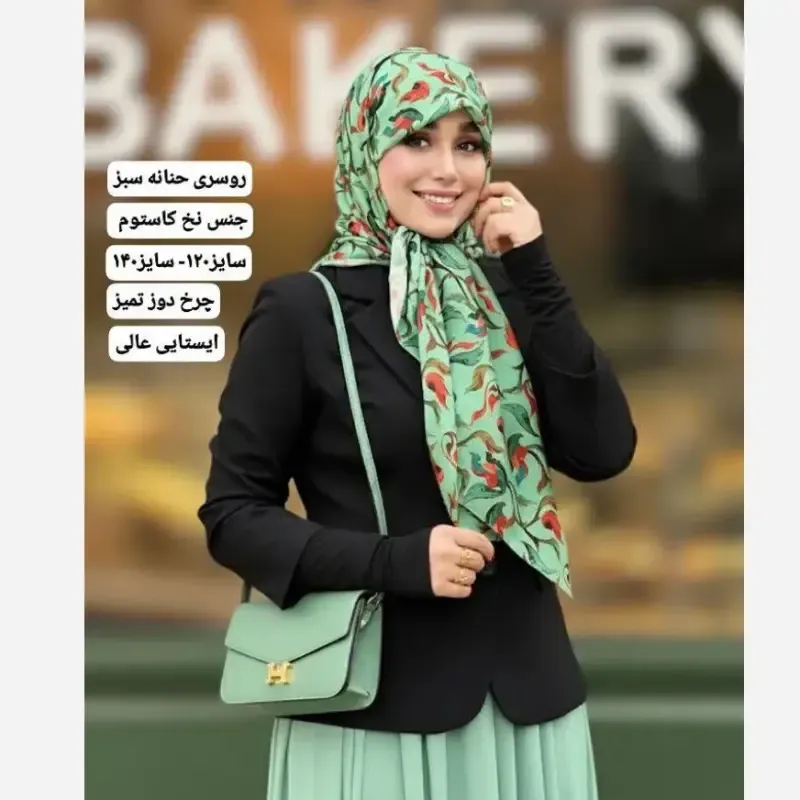 روسری نخ کاستوم طرح حنانه سایز 140 چرخ دوز - تصویر 11
