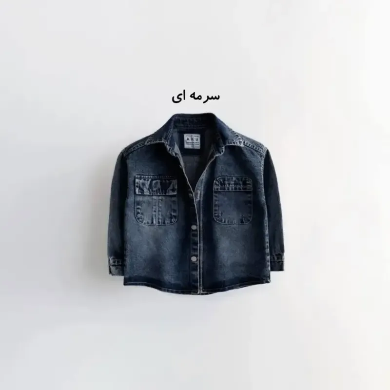 کت تک جین دخترانه و پسرانه برند آکو رنگ آبی و ذغالی سایز 4 تا 8 سال - تصویر 3