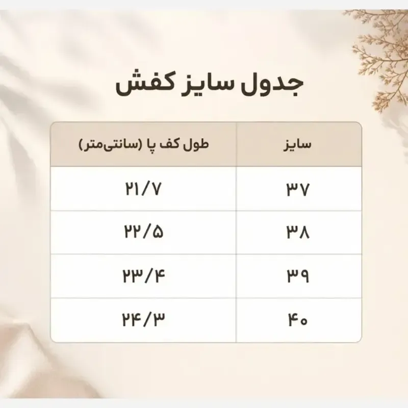 ونس توری زنانه سفید مدل خطی روزمره سبک زیره PVC سایز 37 تا 40 - تصویر 2