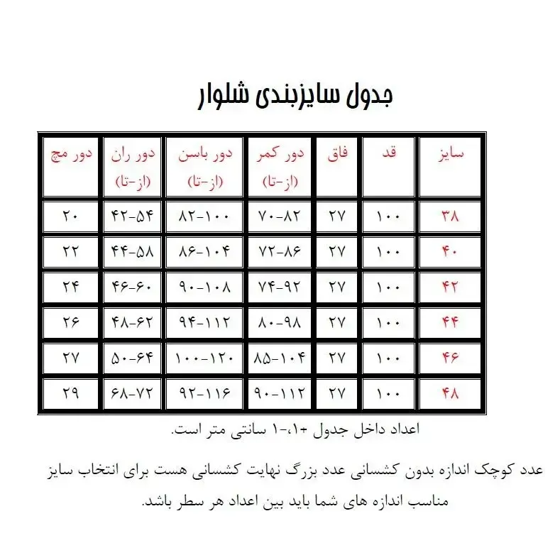 شلوار زنانه جذب بنگال کمر کش قد 100 - تصویر 5