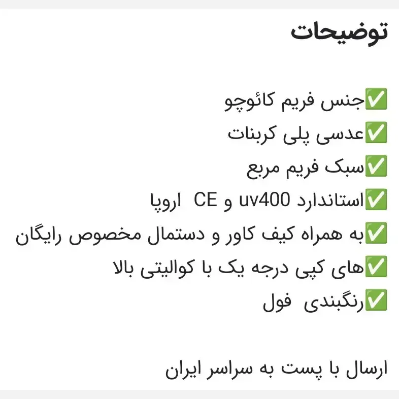 عینک آفتابی زنانه جیمی چو شاین دار UV400 قهوه ای پلنگی مشکی عسلی همراه کاور و دستمال - تصویر 2