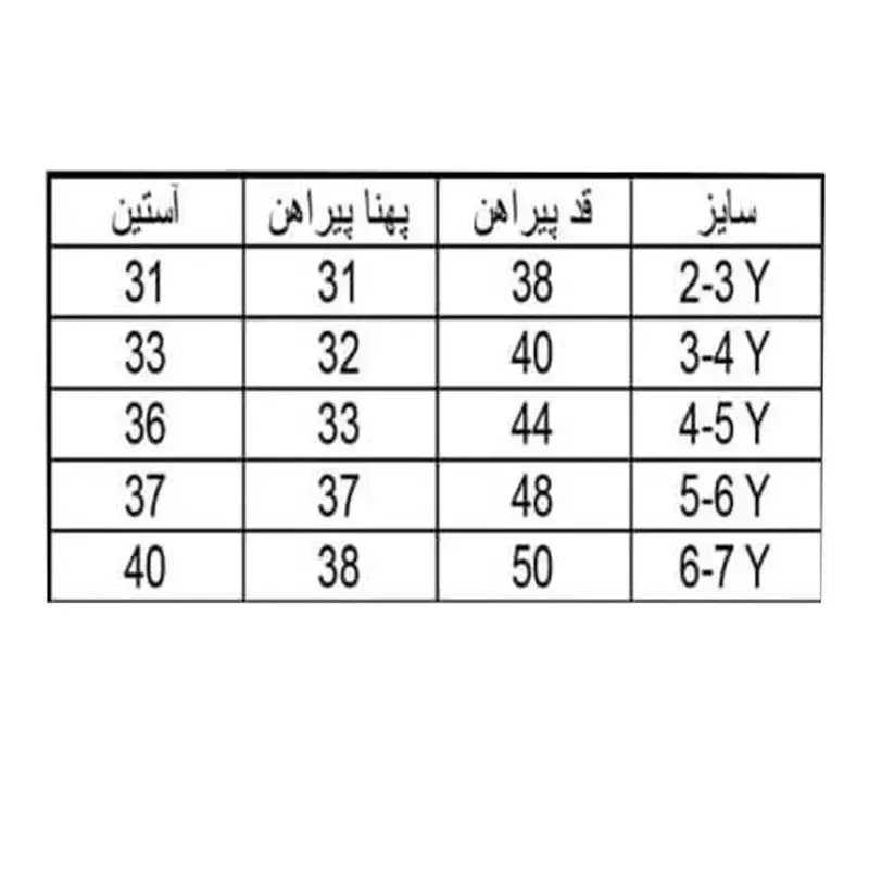 پیراهن آستین بلند پسرانه تترون و نخ رسمی یقه برگردان سایز 2 تا 7 سال - تصویر 3