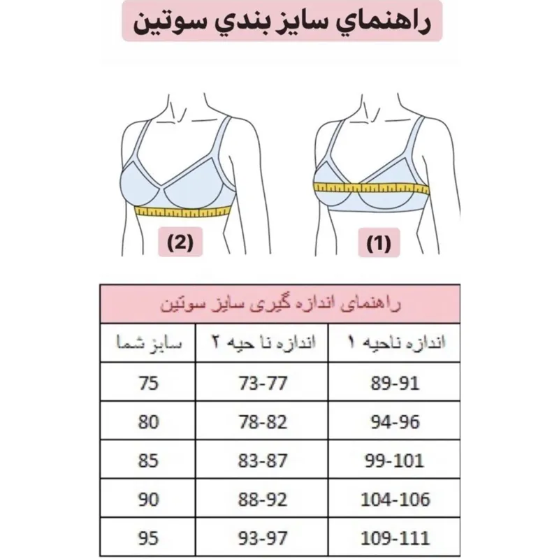 سوتین لیزری اسپرت مگنولیا کاپ B روزمره زنانه - تصویر 5