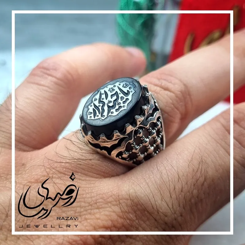 انگشتر مردانه آلیاژ نقره روس با سنگ عقیق مشکی حکاکی یا حیدر کرار - تصویر 2