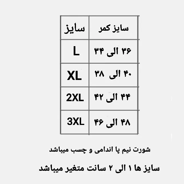شورت نیم پا مردانه نخی ژانیاطب سایز L تا 3XL رنگ کرم روشن - تصویر 2
