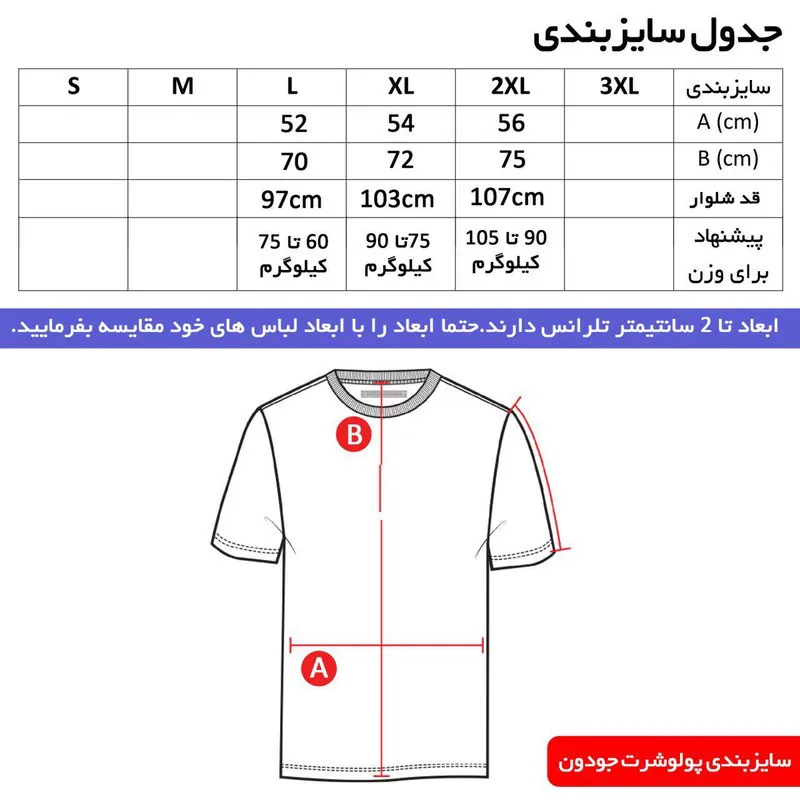 تی شرت ورزشی مردانه آستین بلند جودون گرمکن پاییزه و زمستانه - تصویر 4