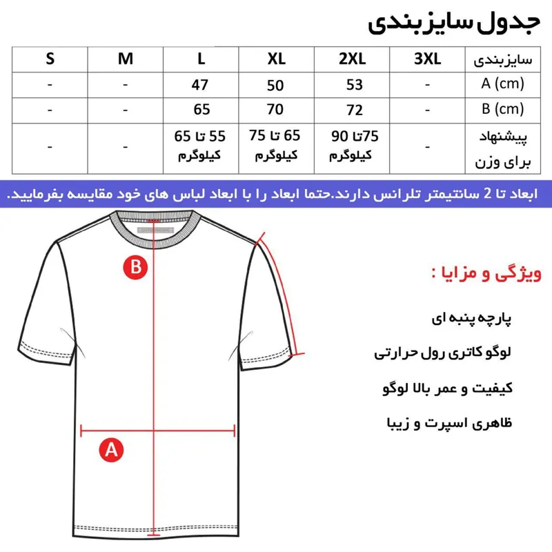 تیشرت آستین کوتاه یقه گرد مشکی نخی بارسلونا - تصویر 3
